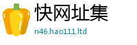 2025新资料免费大全采2025年免费资料大全最新版本